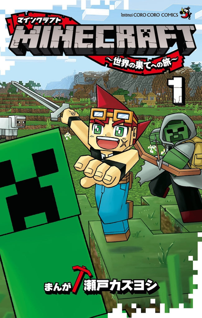 Minecraft:-The-Manga-Volume-1