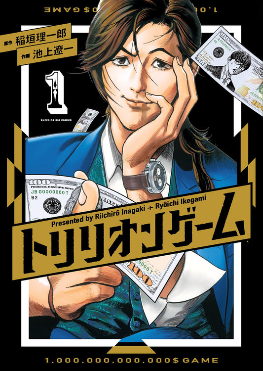 Trillion-Game-Manga-Volume-1