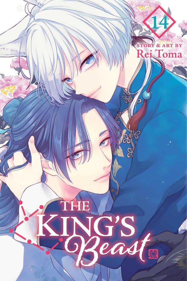 The-King's-Beast-Manga-Volume-14