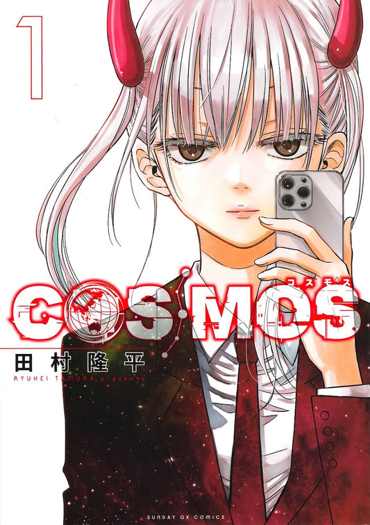 Cosmos-Manga-Volume-1