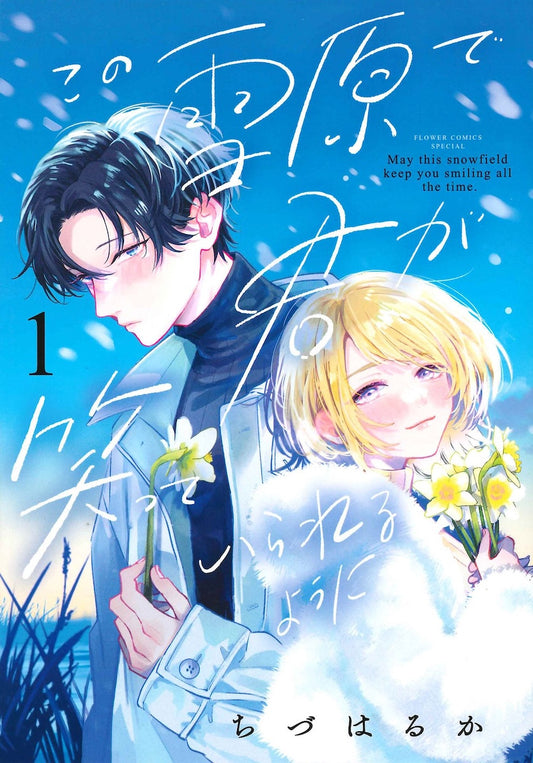 Snow-Angel-Manga-Volume-1