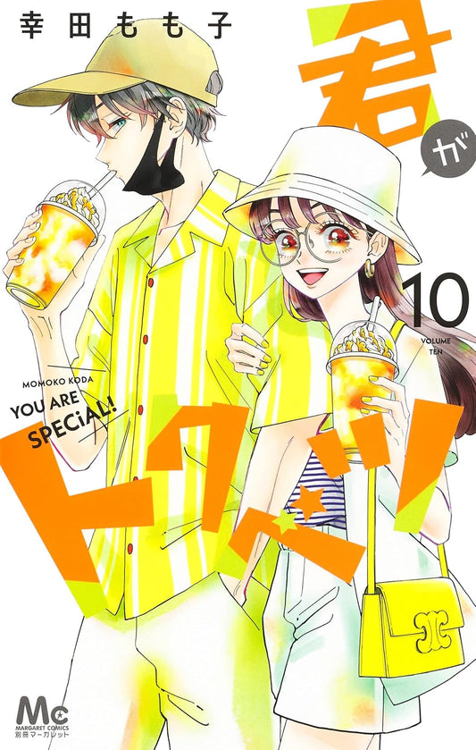 My-Special-One-Manga-Volume-10