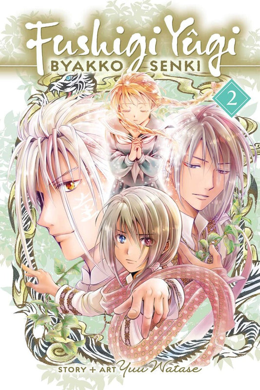Fushigi-Yugi:-Byakko-Senki-Manga-Volume-2