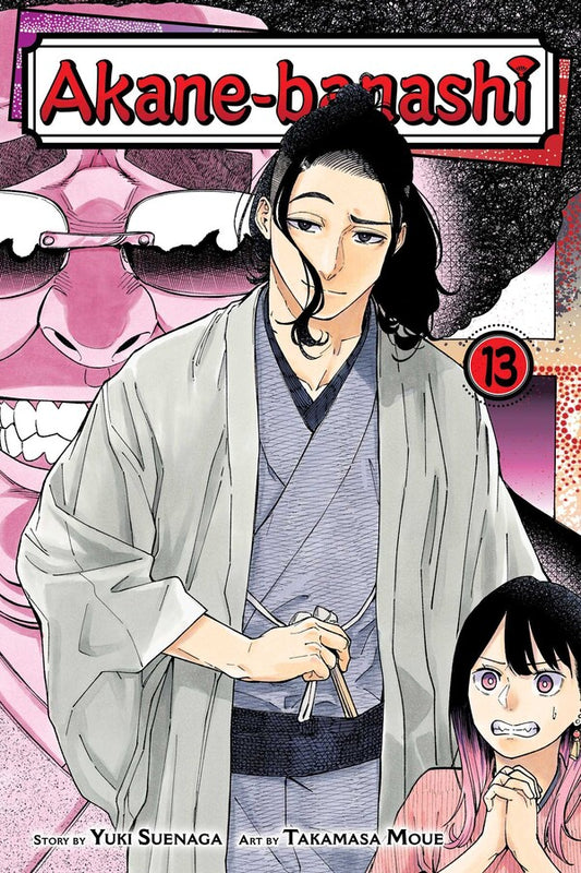 Akane-banashi-Manga-Volume-13