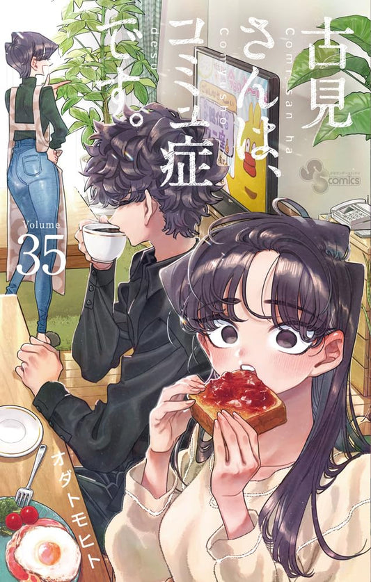 Komi-Can't-Communicate-Manga-Volume-35