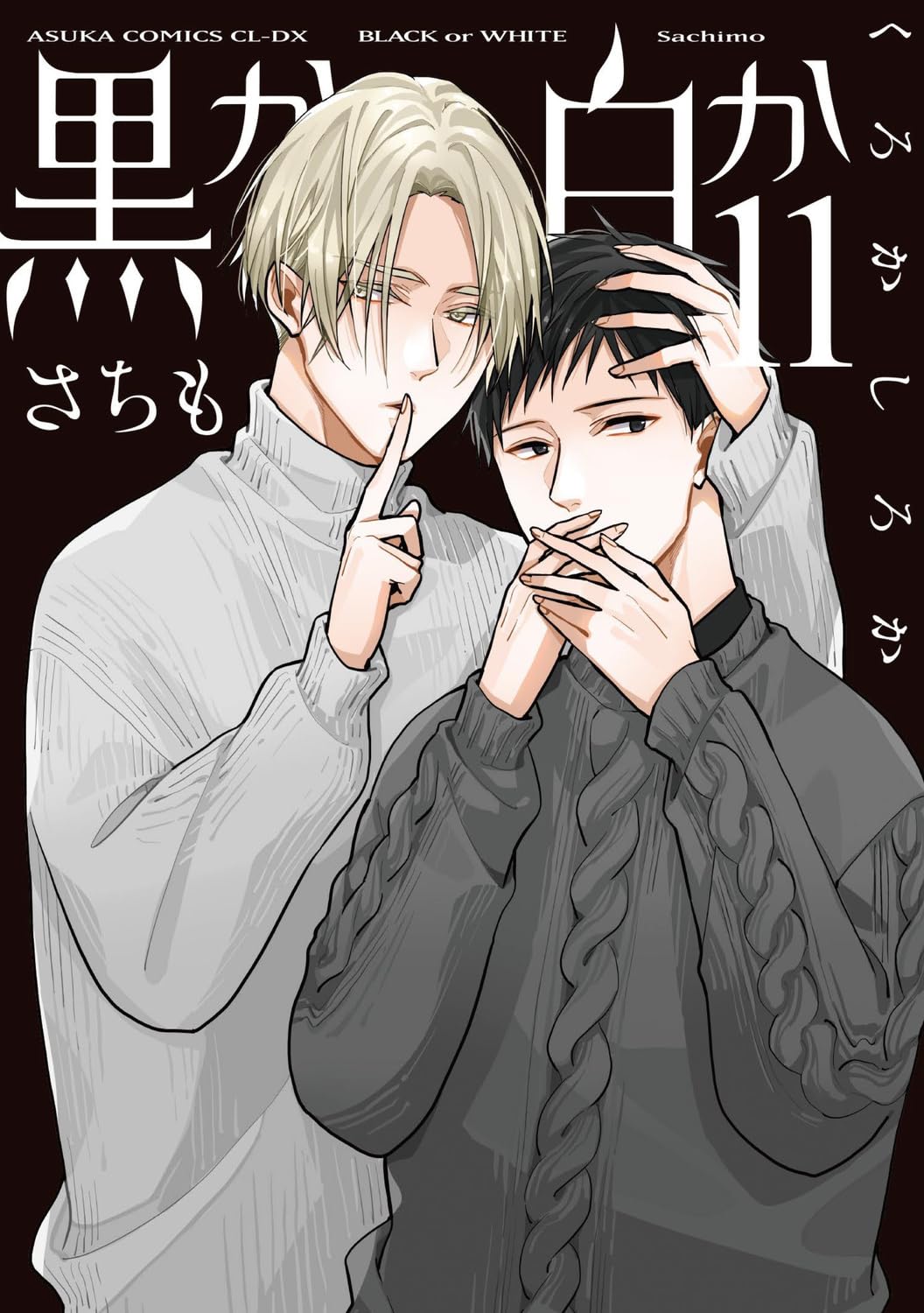 Black-or-White-Manga-Volume-11