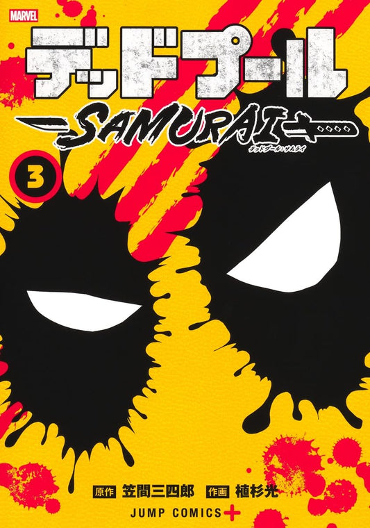 Deadpool:-Samurai-Manga-Volume-3