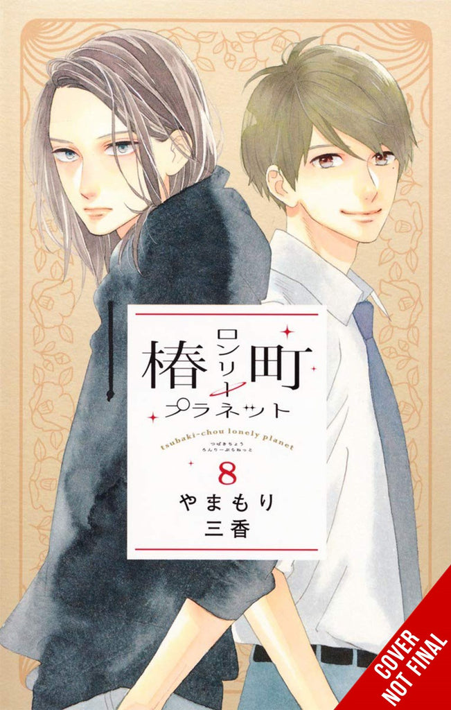 Tsubaki-chou-Lonely-Planet-Manga-Volume-8