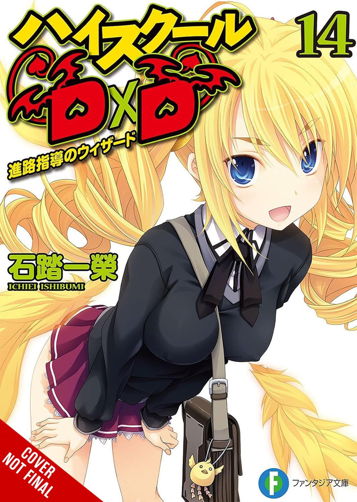 High-School-DxD-Novel-Volume-14