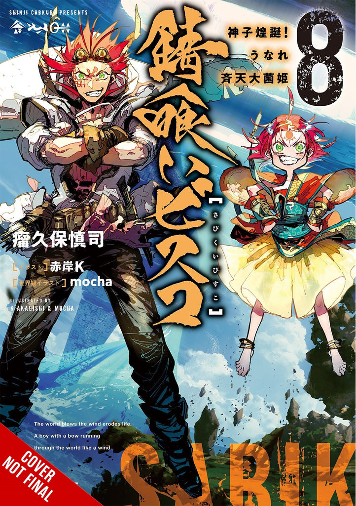 Sabikui-Bisco-Novel-Volume-8