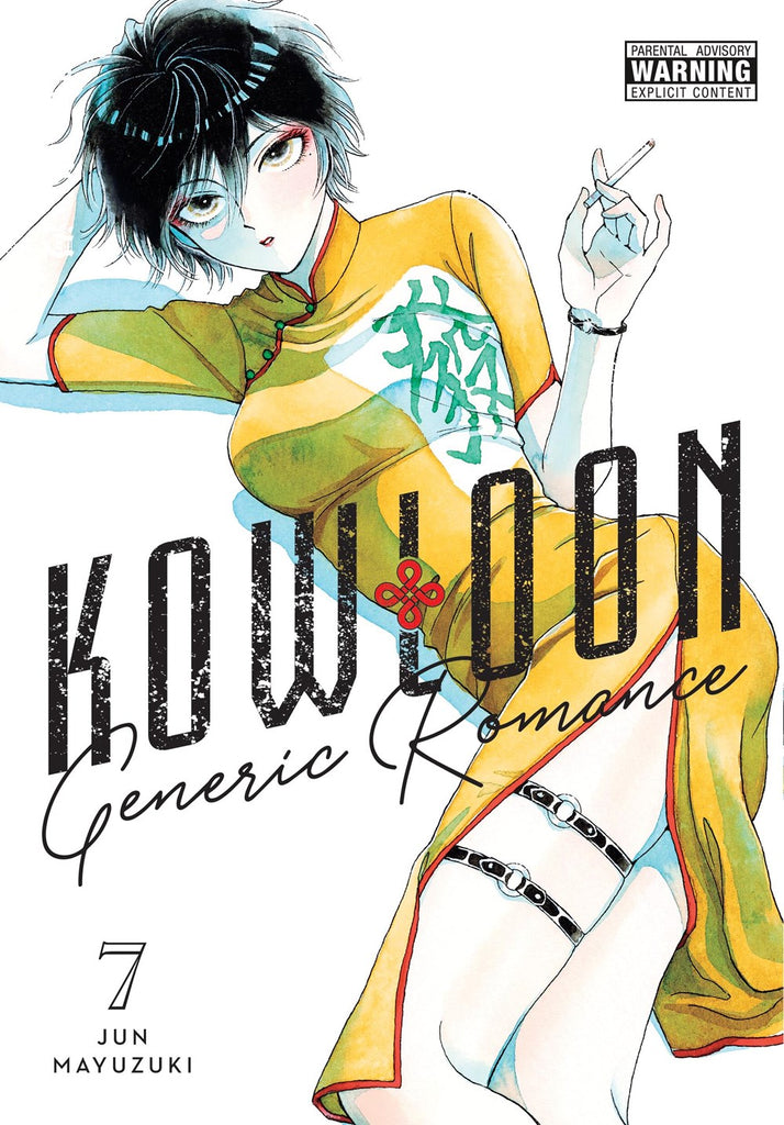 Kowloon-Generic-Romance-Manga-Volume-7