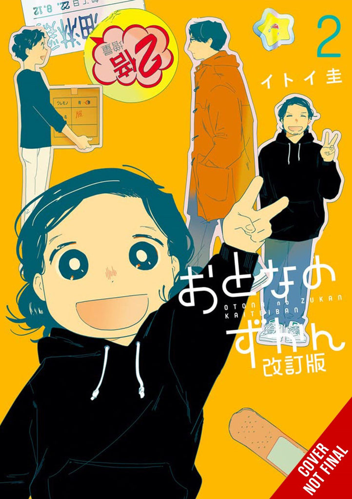 Adults'-Picture-Book-New-Edition-Manga-Volume-2