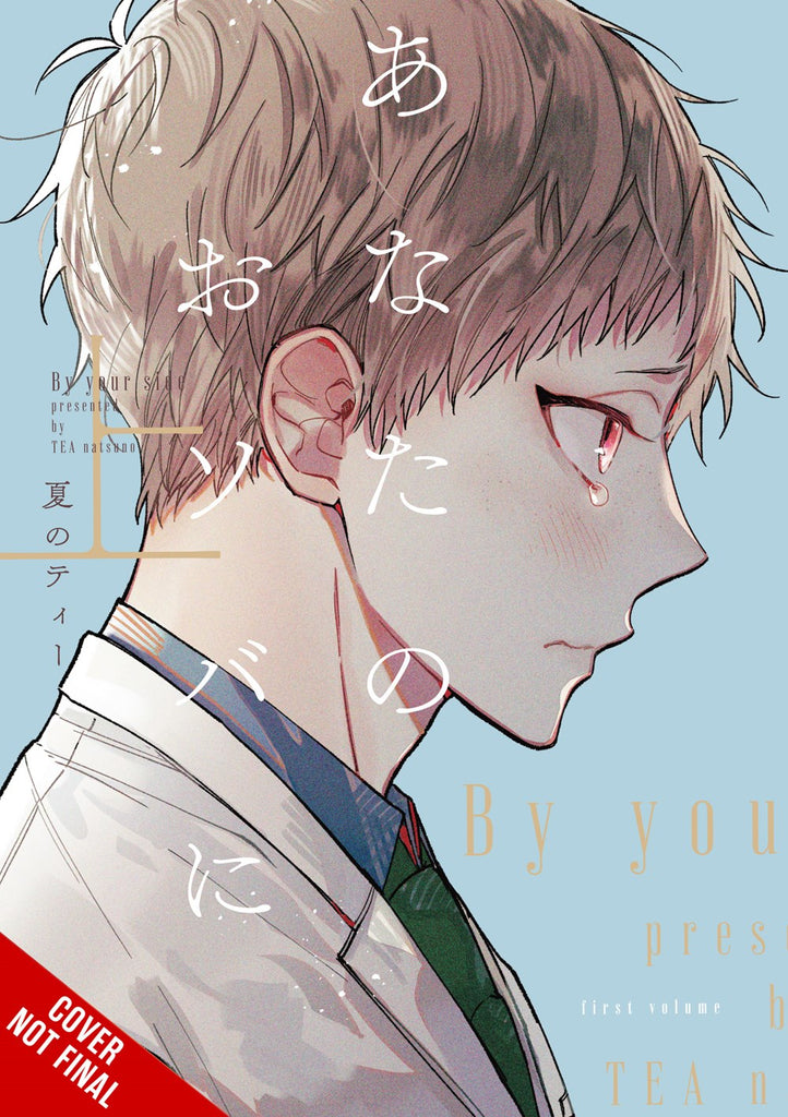 I'm-Here,-Beside-You-Manga-Volume-1