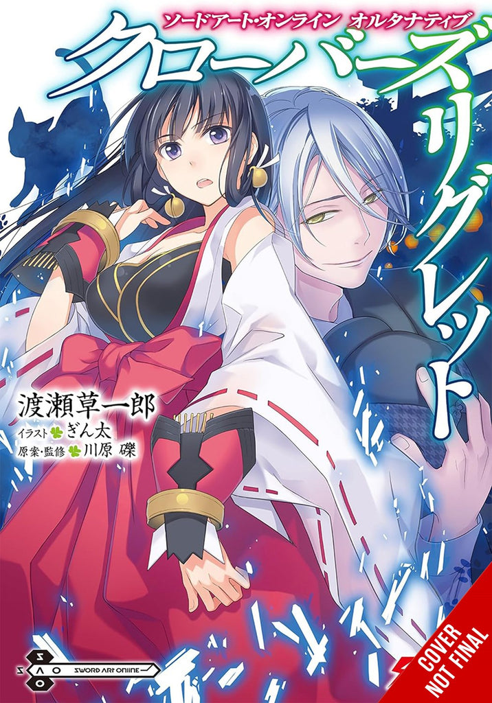 Sword-Art-Online-Alternative-Clover's-Regret-Novel-Volume-1