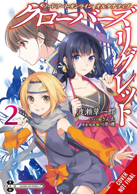 Sword-Art-Online-Alternative-Clover's-Regret-Novel-Volume-2