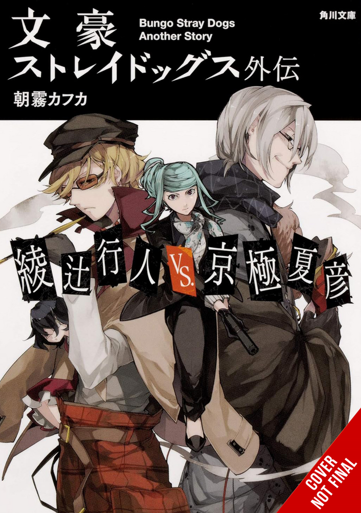 Bungo-Stray-Dogs:-Another-Story-Novel-Volume-1