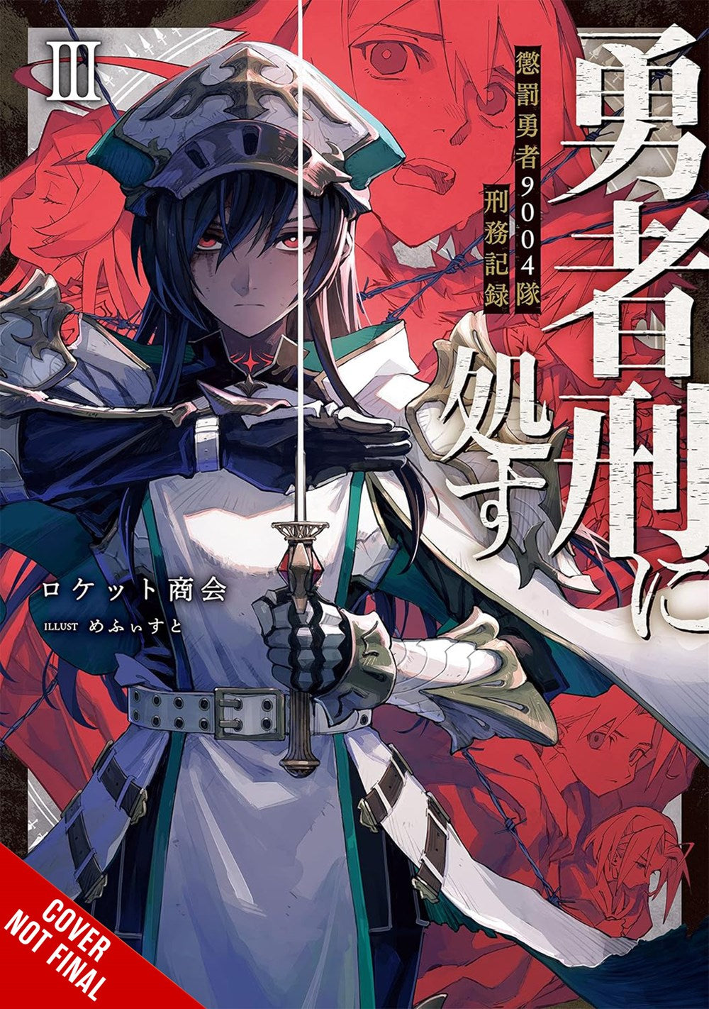 Sentenced-to-Be-a-Hero-Novel-Volume-3