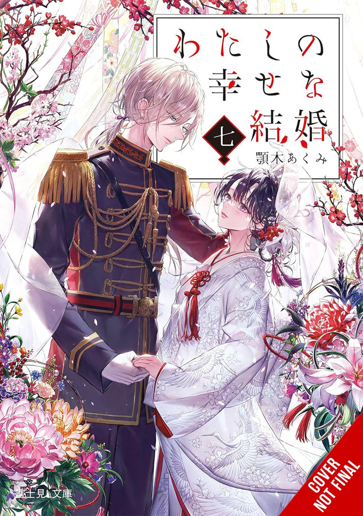 My-Happy-Marriage-Novel-Volume-7