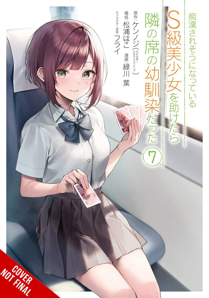 The-Girl-I-Saved-on-the-Train-Turned-Out-to-Be-My-Childhood-Friend-Manga-Volume-7