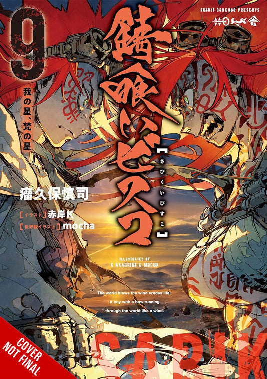 Sabikui-Bisco-Novel-Volume-9