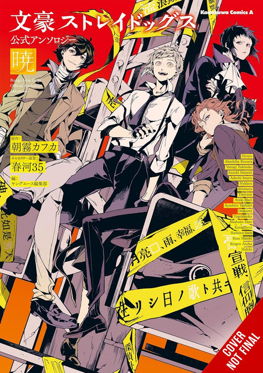 Bungo-Stray-Dogs:-The-Official-Comic-Anthology-Manga-Volume-4