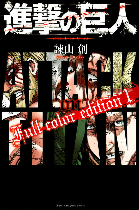 Attack on Titan (Shingeki no Kyojin) Volume 1 [Full Color Edition]