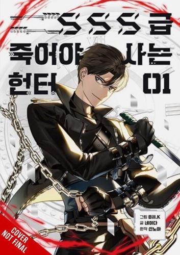 SSS-Class Revival Hunter, Vol. 5