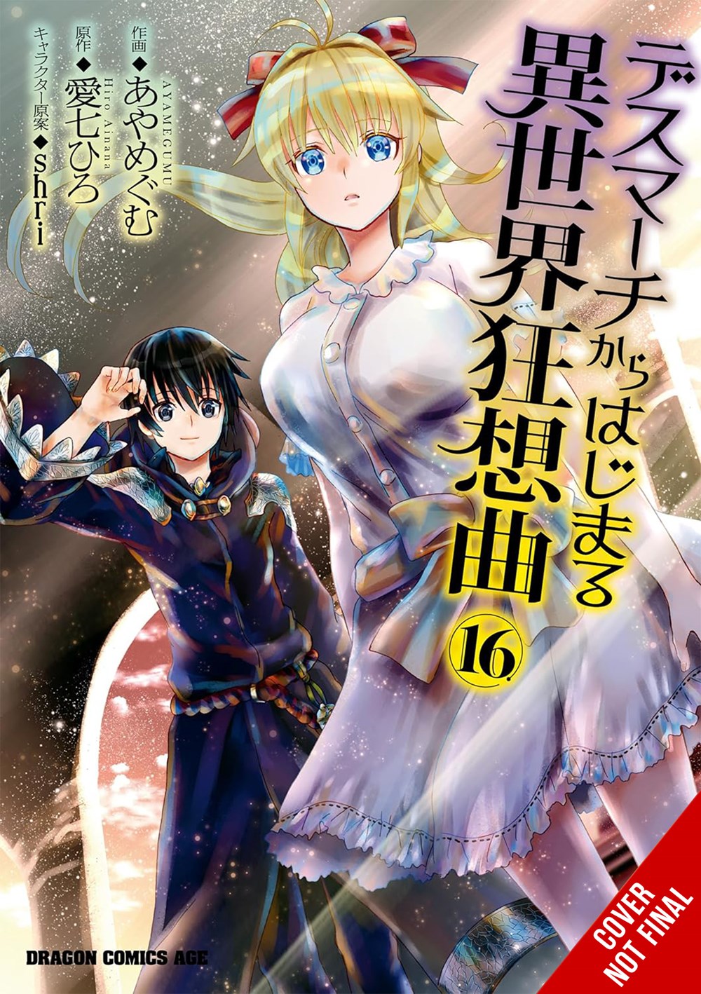 Death-March-to-the-Parallel-World-Rhapsody-Manga-Volume-16