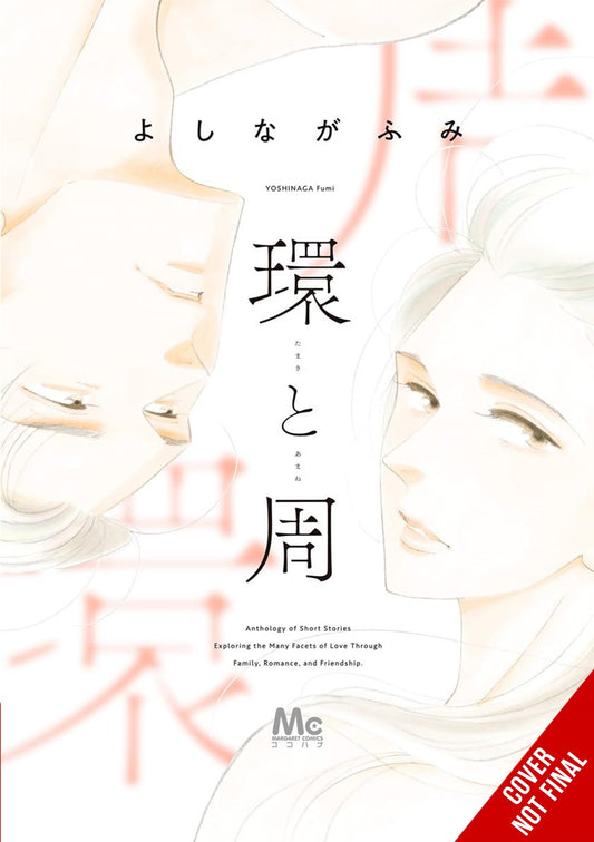 Tamaki-&-Amane-Manga