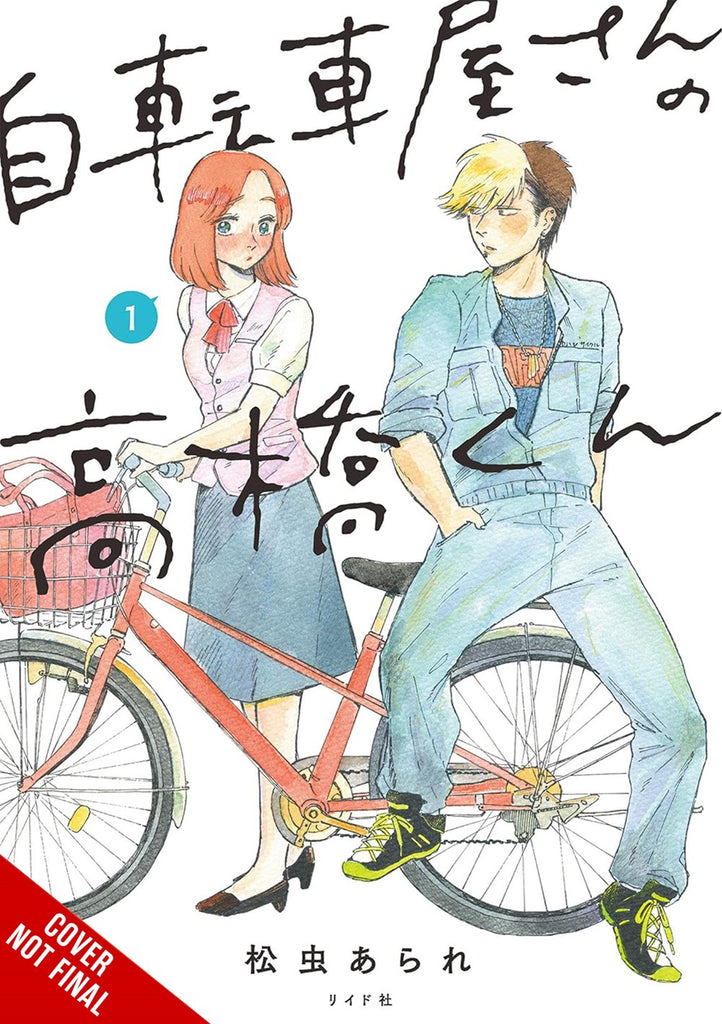 Takahashi-from-the-Bike-Shop-Manga-Volume-1