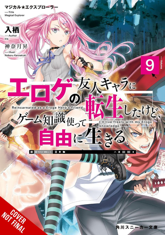 Magical-Explorer-Novel-Volume-9