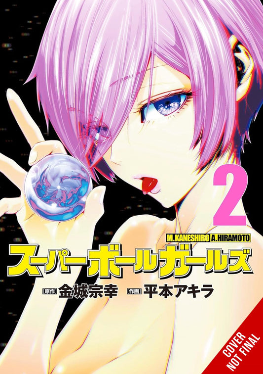 Super-Ball-Girls-Manga-Volume-2