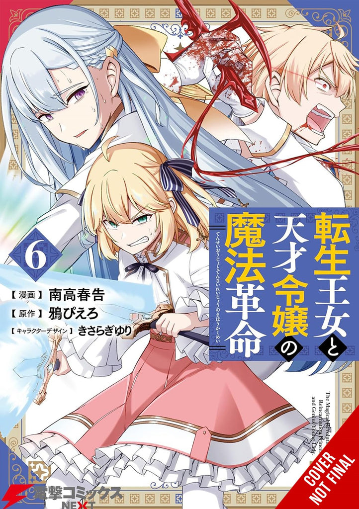 The-Magical-Revolution-of-the-Reincarnated-Princess-and-the-Genius-Young-Lady-Manga-Volume-6