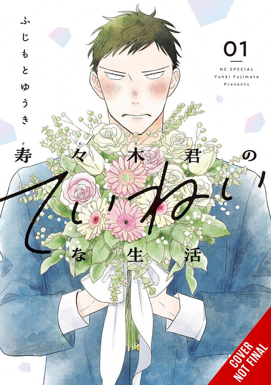Suzuki-kun's-Mindful-Life-Manga-Volume-1