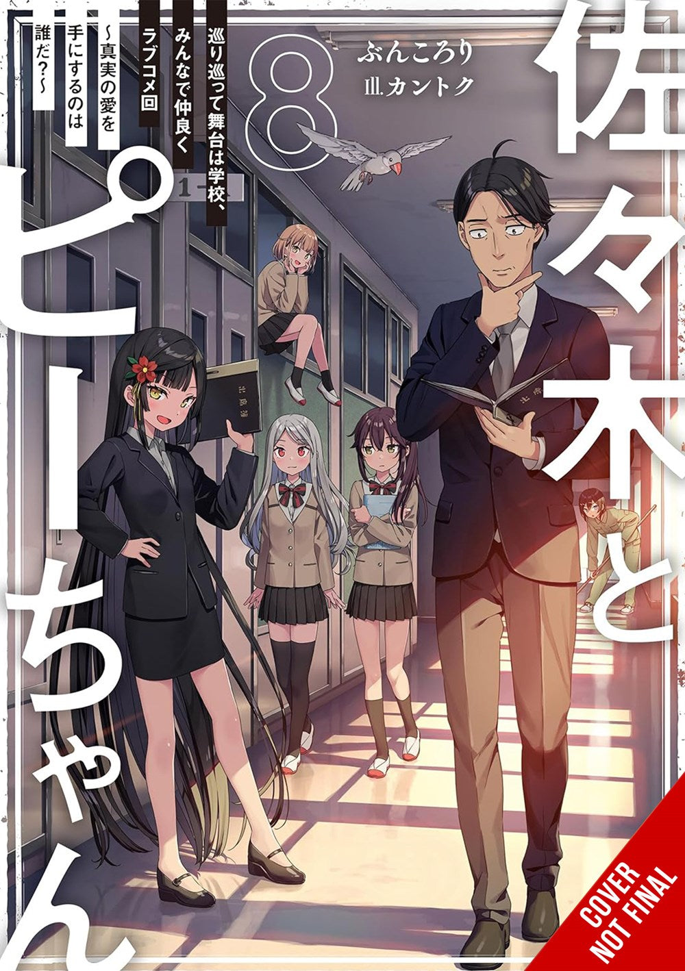 Sasaki-and-Peeps-Novel-Volume-8