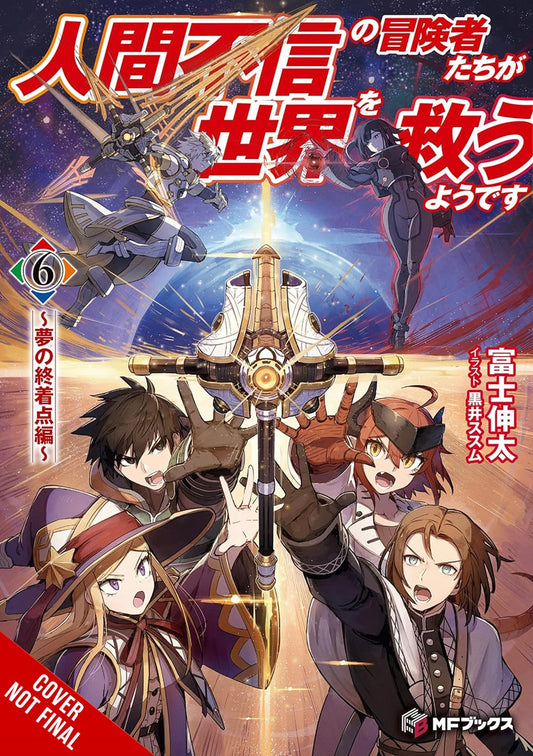 Apparently,-Disillusioned-Adventurers-Will-Save-the-World-Novel-Volume-6