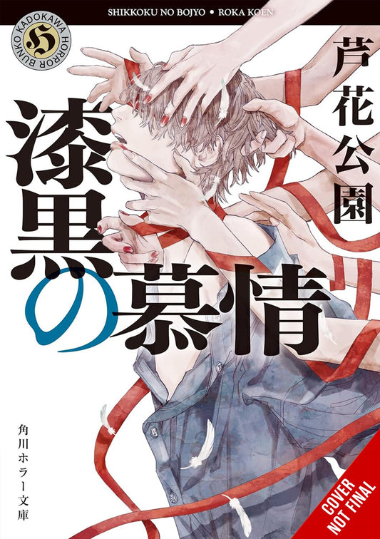 Pitch-Black-Infatuation-Novel