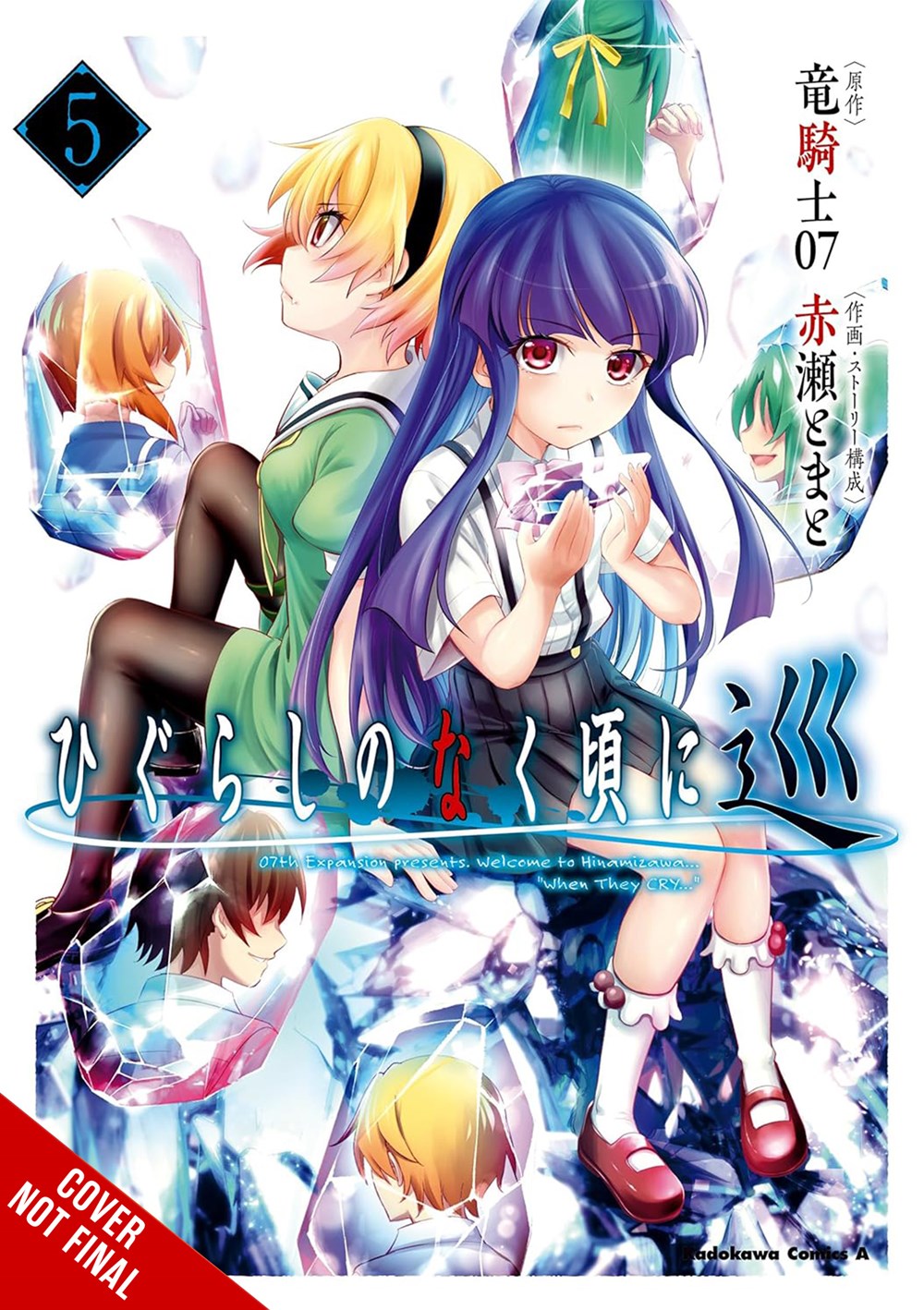 Higurashi-When-They-Cry:-MEGURI-Manga-Volume-5