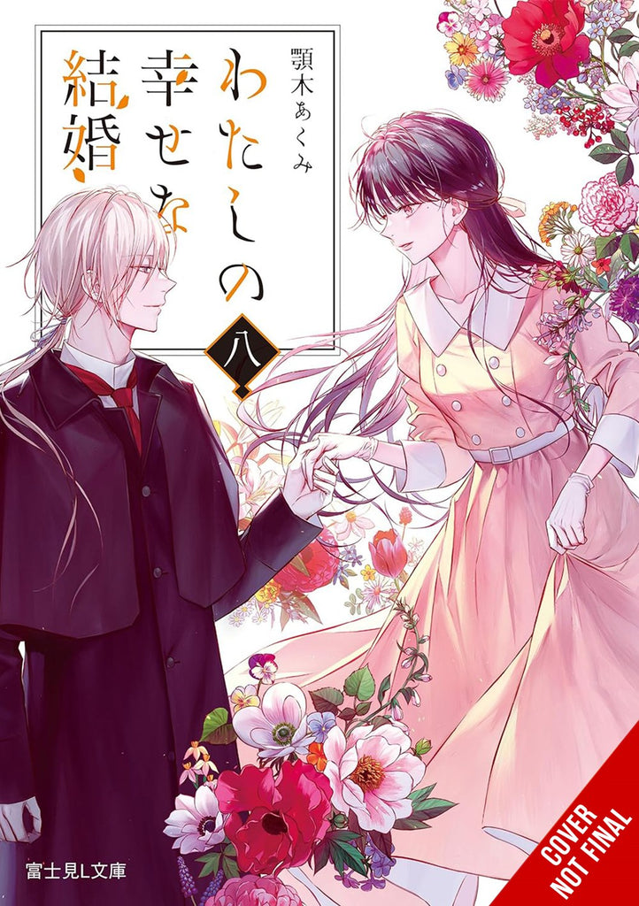 My-Happy-Marriage-Novel-Volume-8