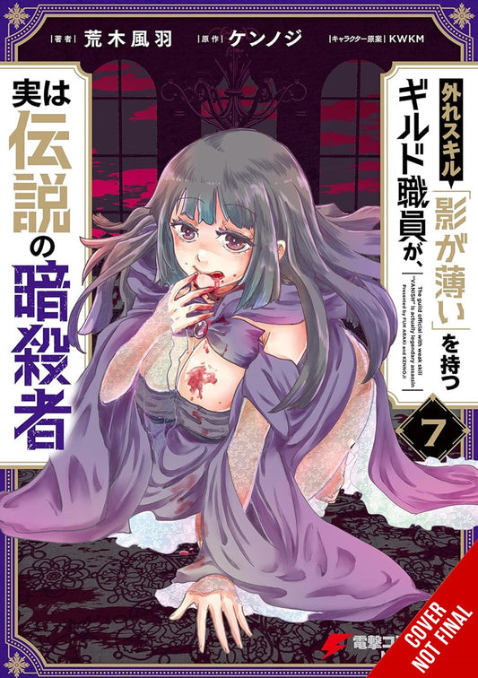 Hazure-Skill:-The-Guild-Member-with-a-Worthless-Skill-Is-Actually-a-Legendary-Assassin-Manga-Volume-7