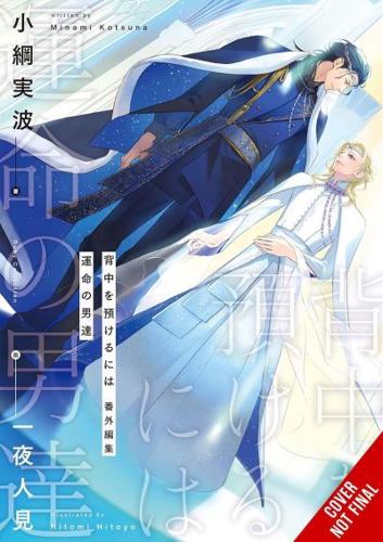 You Can Have My Back: Extra Edition (light Novel)