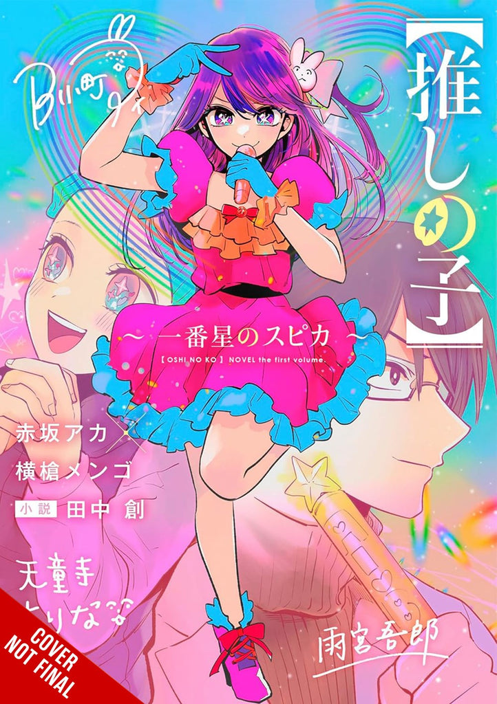 [Oshi-No-Ko]-Spica-of-the-First-Star-Novel-Volume-1