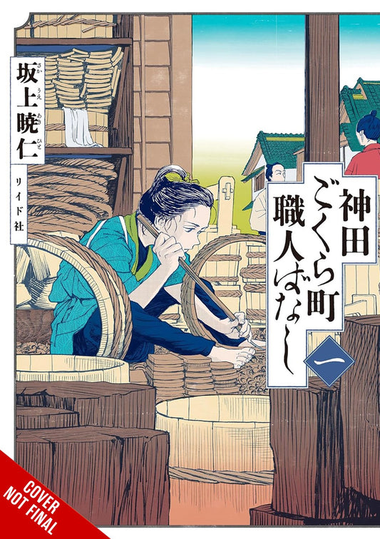 Neighborhood-Craftsmen:-Stories-from-Kanda's-Gokura-chou-Manga-Volume-1