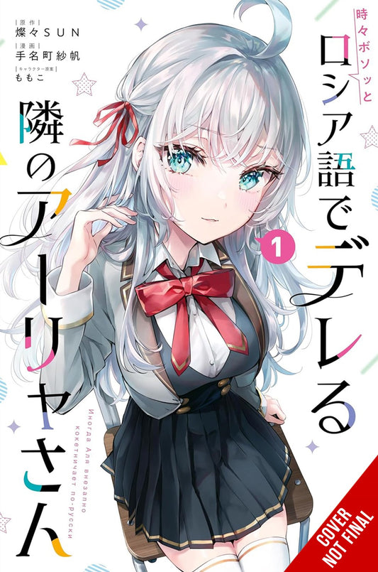 Alya-Sometimes-Hides-Her-Feelings-in-Russian-Manga-Volume-1