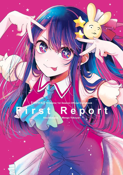 [Oshi-No-Ko]-TV-Anime-1st-Season-Official-Guidebook:-First-Report
