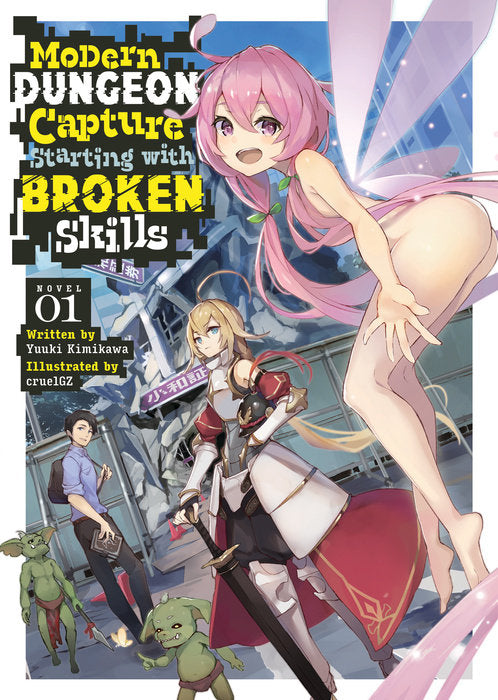 Modern Dungeon Capture Starting with Broken Skills Novel Volume 1