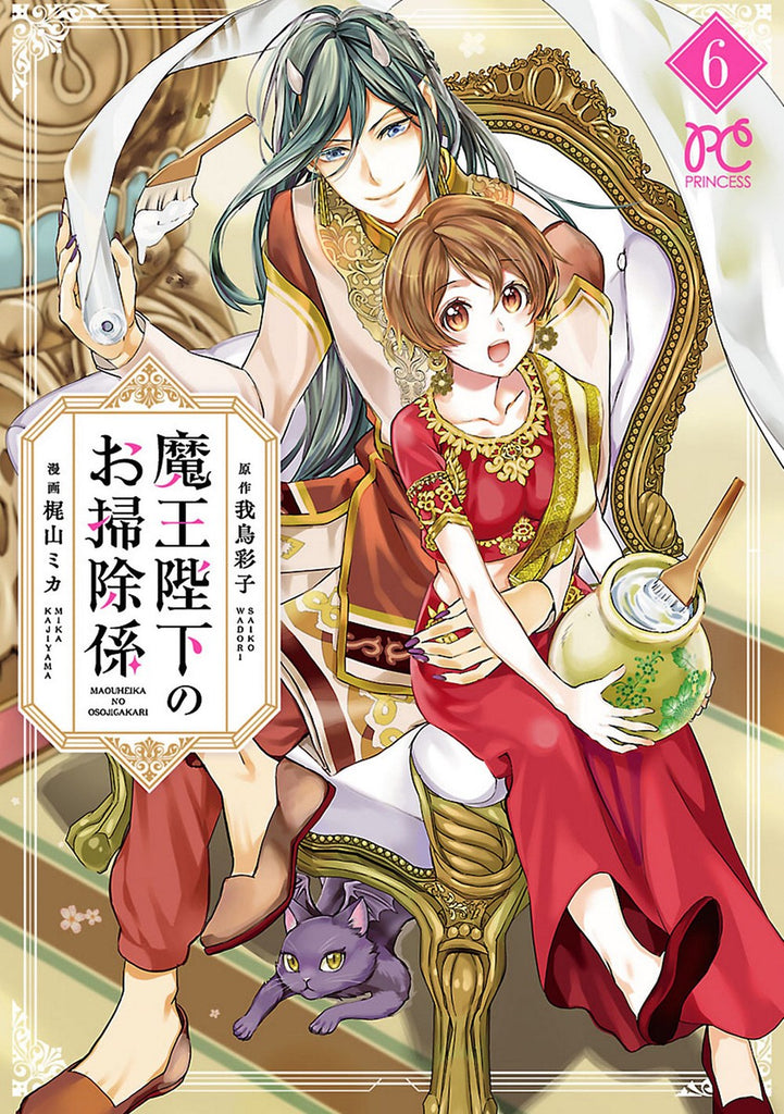 His-Majesty-the-Demon-King's-Housekeeper-Manga-Volume-6