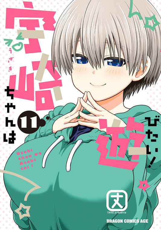 Uzaki-chan-Wants-to-Hang-Out!-Manga-Volume-11