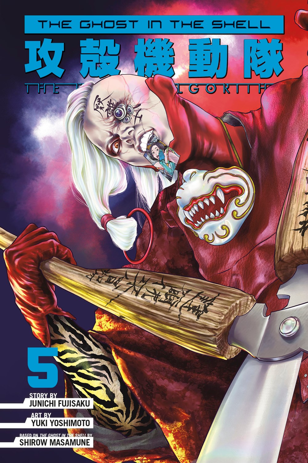 The-Ghost-in-the-Shell:-The-Human-Algorithm-Manga-Volume-5