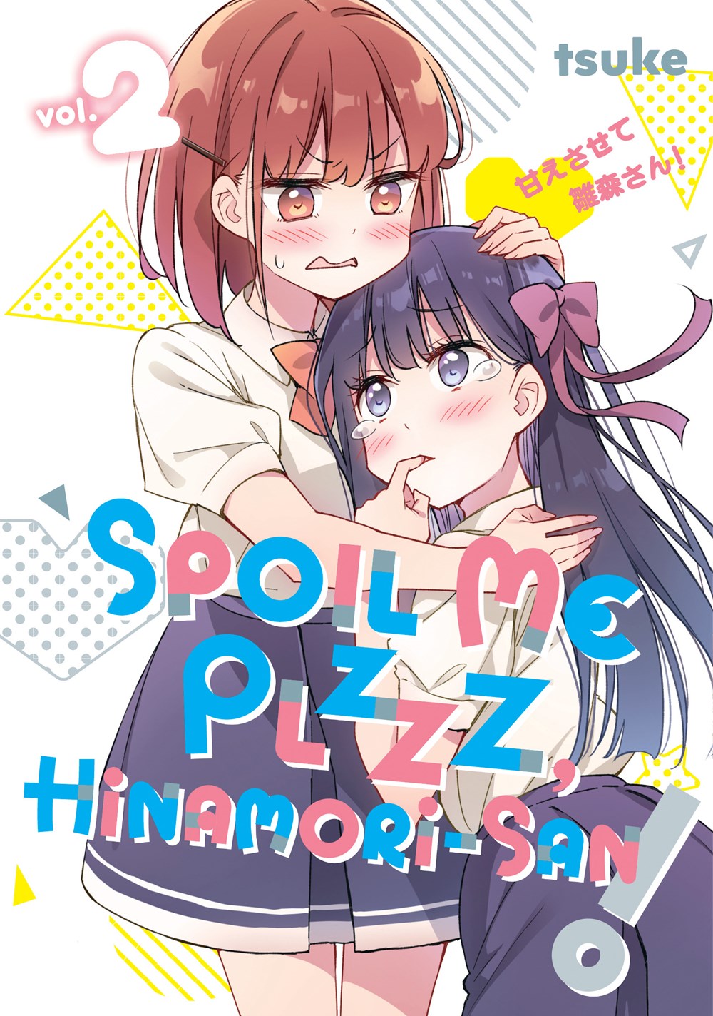 Spoil-Me-Plzzz,-Hinamori-san!-Manga-Volume-2